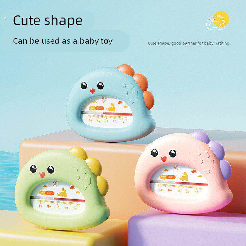 水温计婴儿家用洗澡宝宝新生儿专用测水温儿童室内浴盆测量温度计