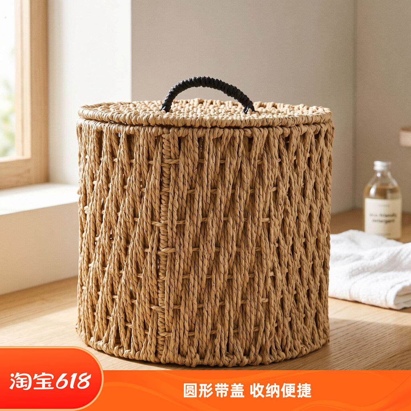 栖悦纸绳编织收纳篮圆形带盖袋手提编织篮度假风家居卧室收纳装饰