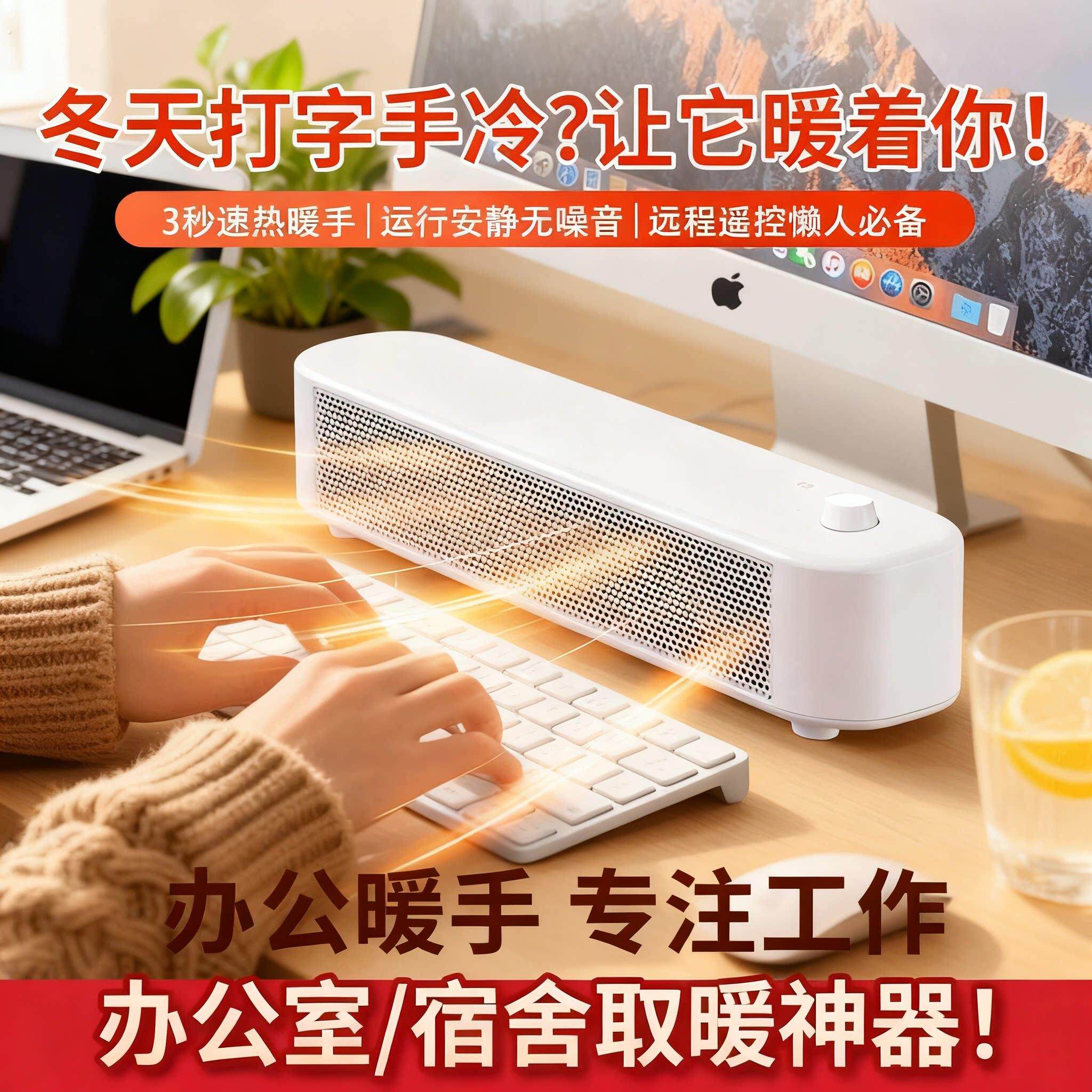 暖风机办公室小型省电静音节能桌面取暖器暖脚桌下脚下吹脚小功率