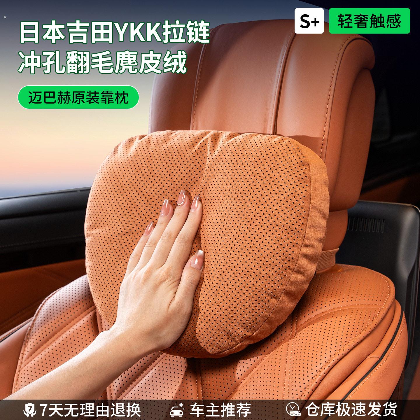汽车头枕护颈枕适用于迈巴赫同款头枕特斯拉问界理想靠枕腰靠车用