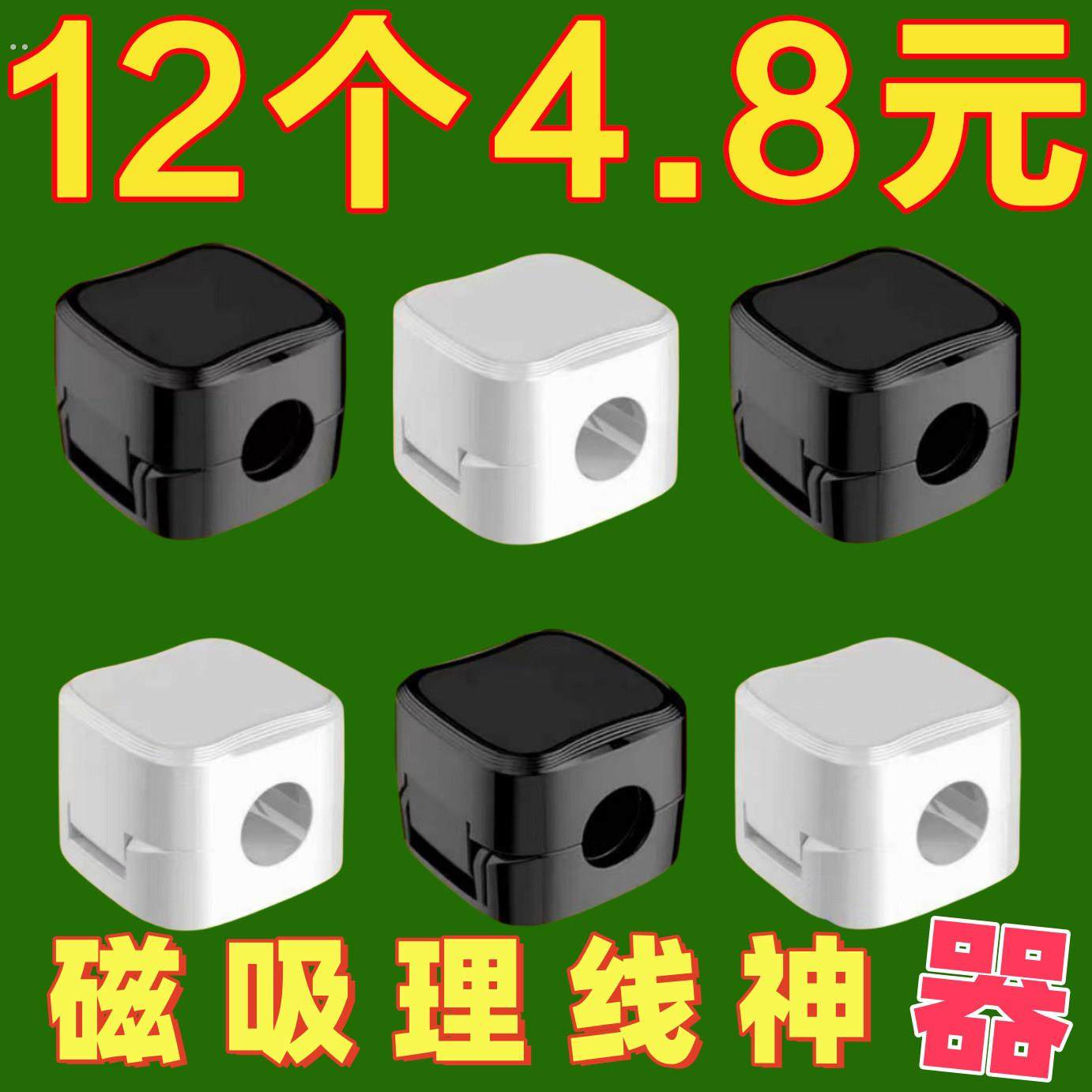 无痕磁吸理线器桌面壁挂手机数据线充电线收纳固定器走线卡扣插头