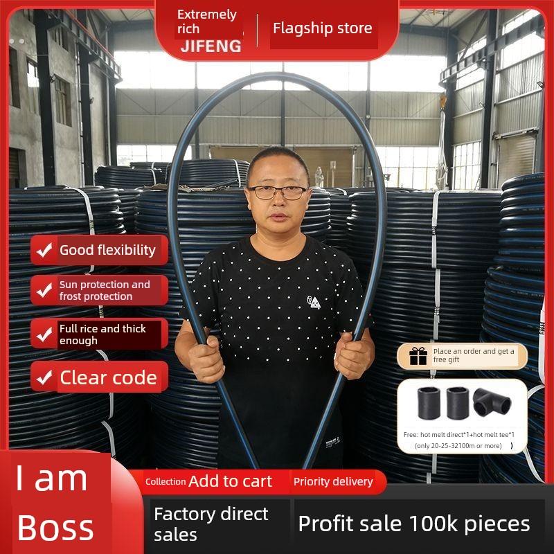 Pe水管热熔管自来水管环保Pe管滴灌管塑料水管4点管6点水管