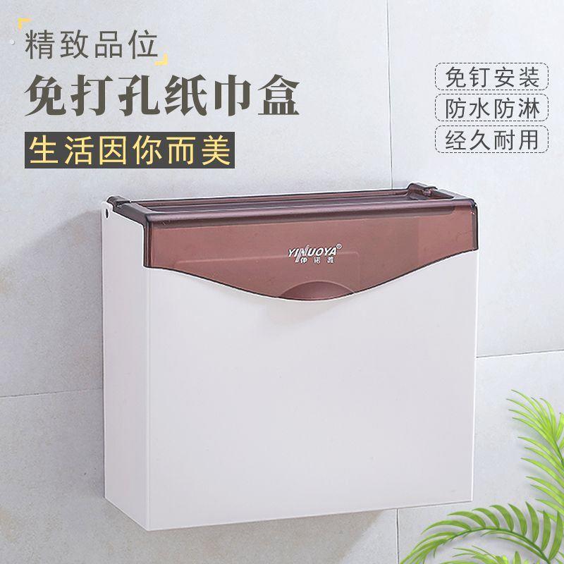 卫生间厕纸盒免打孔浴室手纸盒壁挂式平板卫生纸置物架厕所纸巾盒