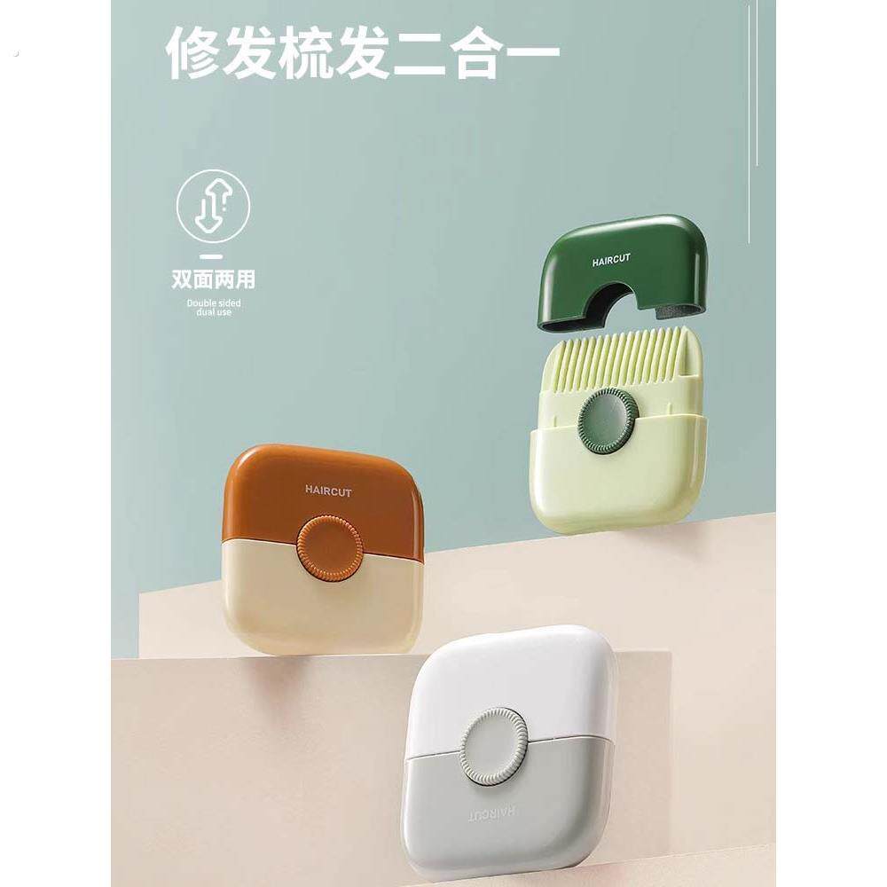 多功能二合一家用剪发器,用于修剪刘海和破碎的头发,女孩和婴儿