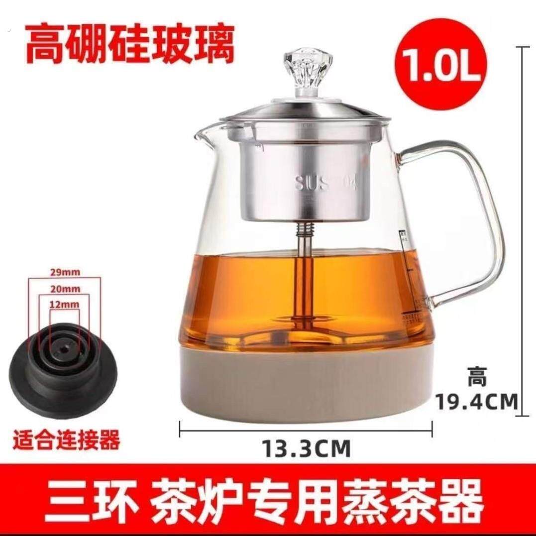 茶桌茶台烧水壶消毒锅玻璃小三环煮茶壶蒸茶器养生壶泡茶炉配件通