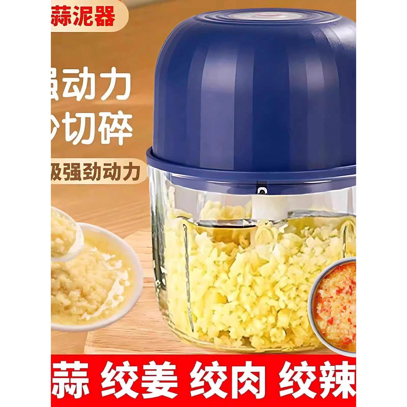 电动捣蒜器蒜器磨姜泥神器捣蒜葱姜器辣椒厨房小型家用无线绞肉机