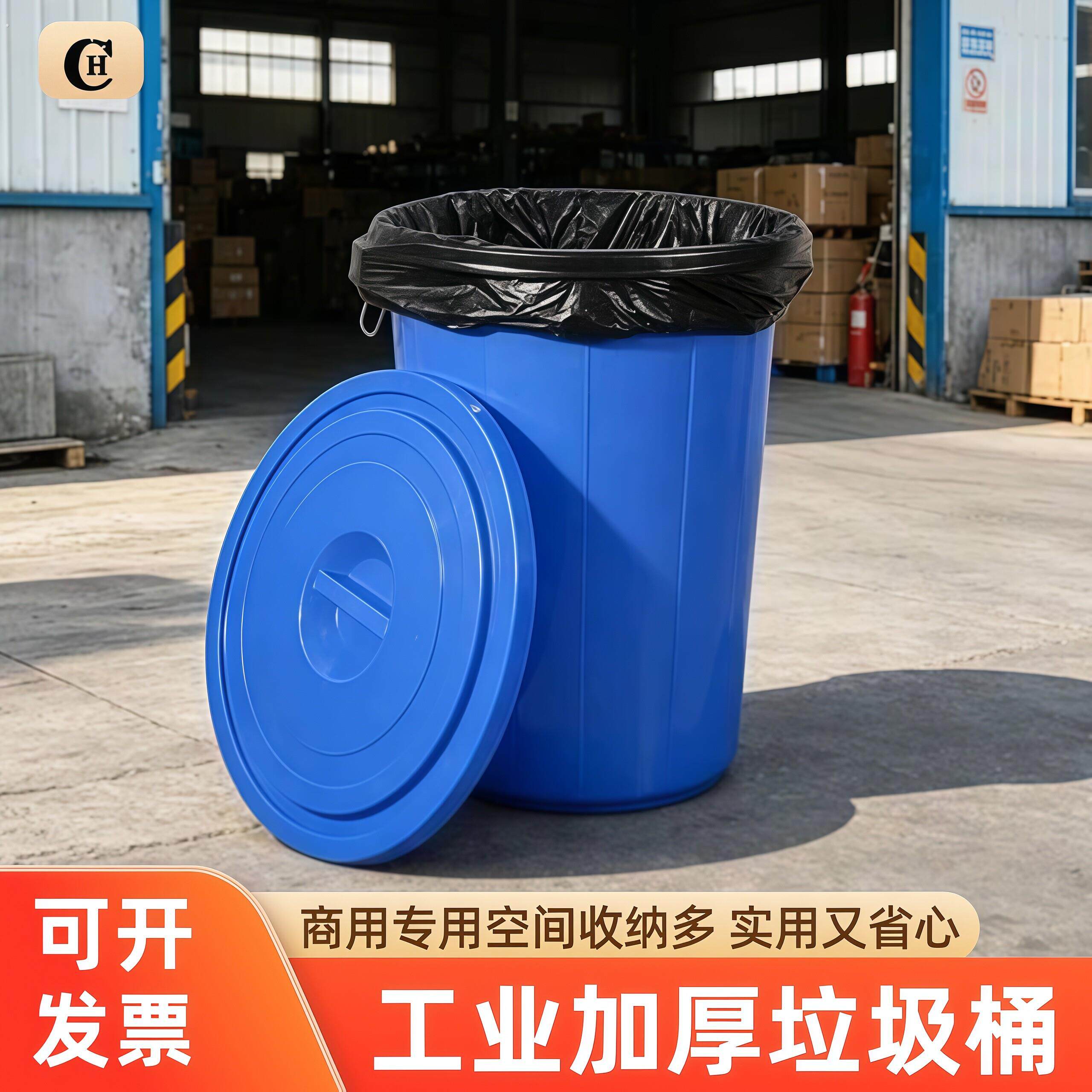 工业垃圾桶加厚塑料垃圾桶大号大容量带盖子圆形工厂车间户外收纳