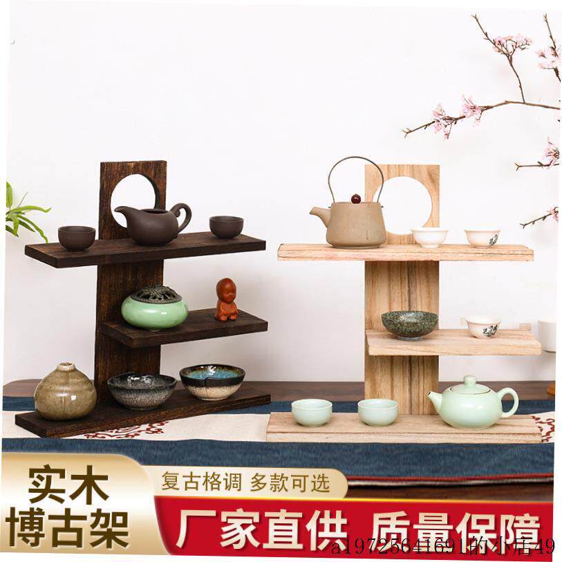 博古架小多层桌面实木复古茶具摆件家用茶杯架茶壶架子置物架展示