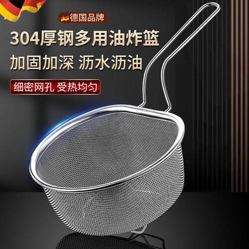 316 不锈钢漏勺细网厨房油炸网篮沥水漏油网筛煮面拌面焯水漏网勺