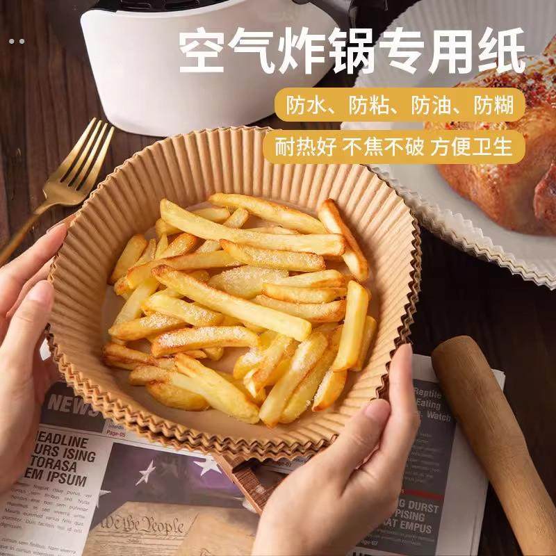 空气炸锅专用纸硅油纸盘纸托圆形方吸油纸食物垫烤大号家用烘焙纸