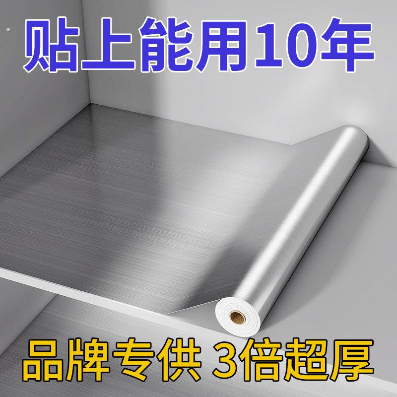 整体橱柜防水防油防潮贴纸厨房柜子门抽屉自粘加厚灶台面耐高温保