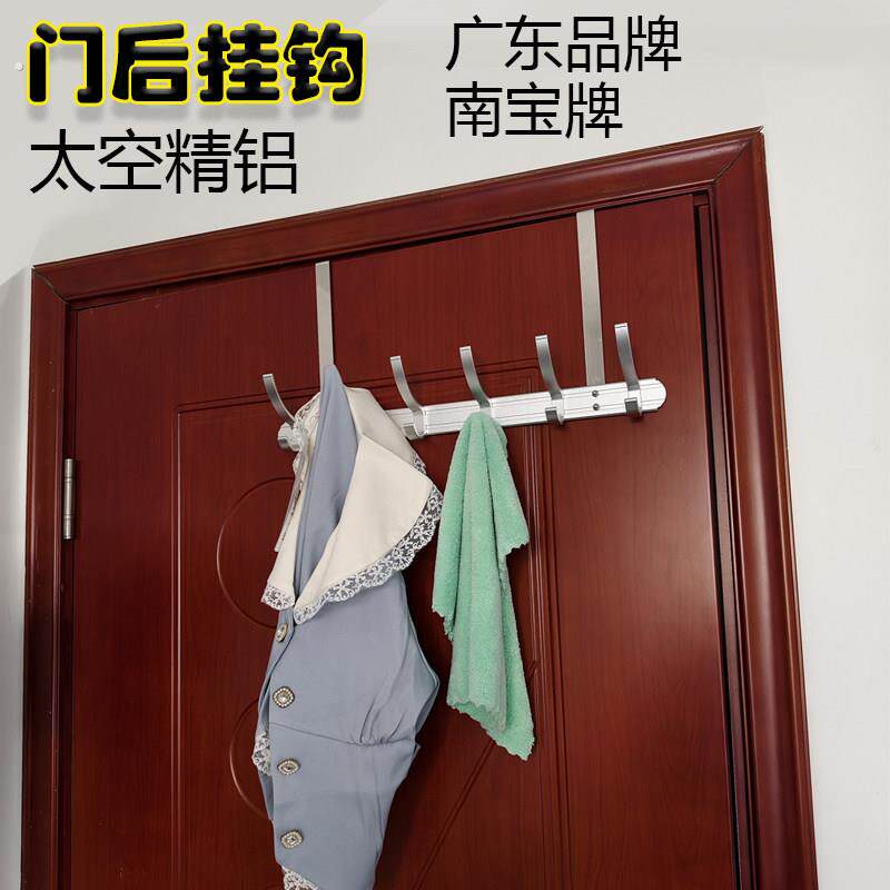 门后挂钩挂衣架免打孔门上挂架挂衣钩卧室房门背后衣服广东南宝牌