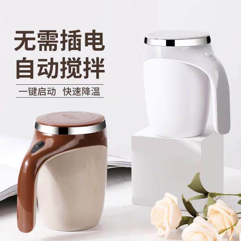 自动搅拌杯咖啡杯搅棒杯搅拌杯全自动磁力充电搅拌杯创意礼品杯