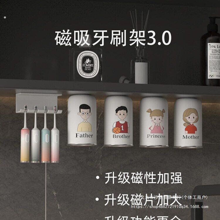 镜柜下牙刷置物架磁吸式一家三口四口刷牙电动牙杯漱口杯架子家庭图片