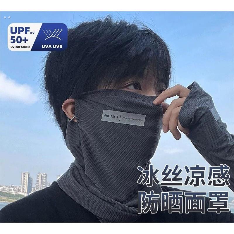 防晒面罩夏季冰丝面纱男款围脖防紫外线一体全脸护颈男士骑行遮阳