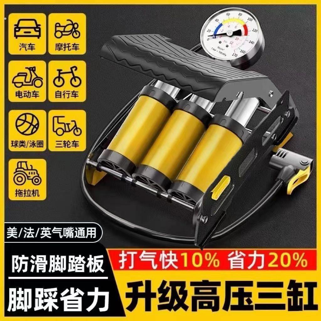 脚踩打气筒汽车车载充气泵小轿车用轮胎高压加气泵机械轮胎打气筒