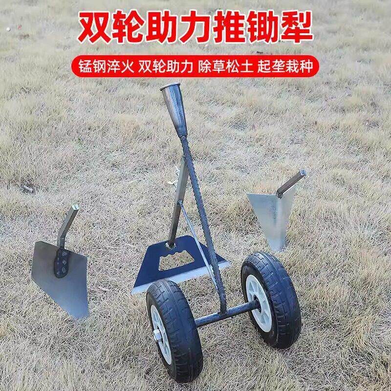 三合一多功能双轮助力除草松土锄头开沟锄头开荒平锄三角犁农用款