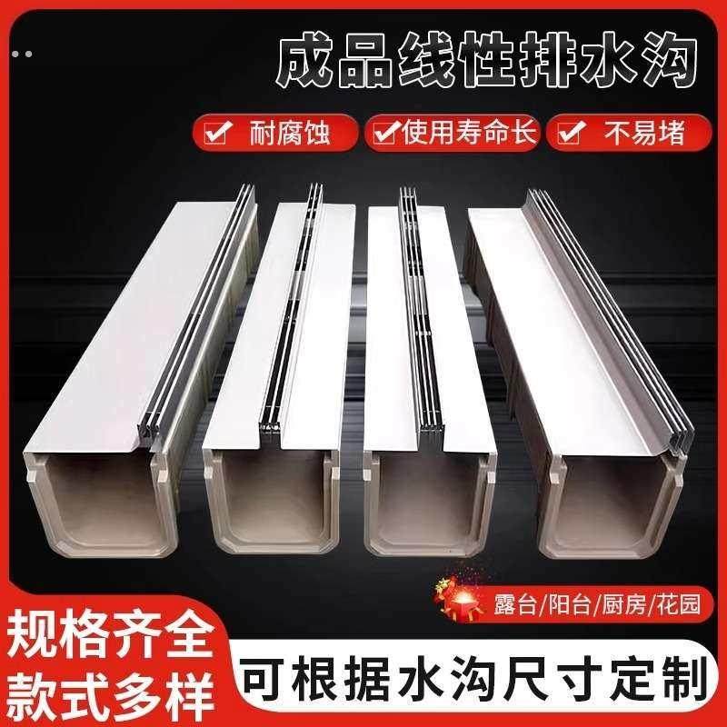 线性排水沟树脂u型槽304不锈钢盖板市政广场下水道庭院排水槽成品,基础建材,排水沟槽/盖板,淘宝优惠券,粉丝福利购,淘宝优惠卷