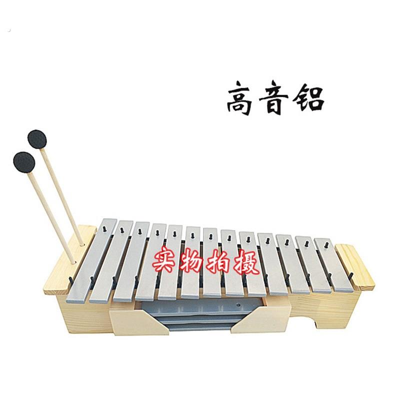 打击乐器 奥尔夫乐器 木琴 高中低木琴 铝板琴 13音红木打琴