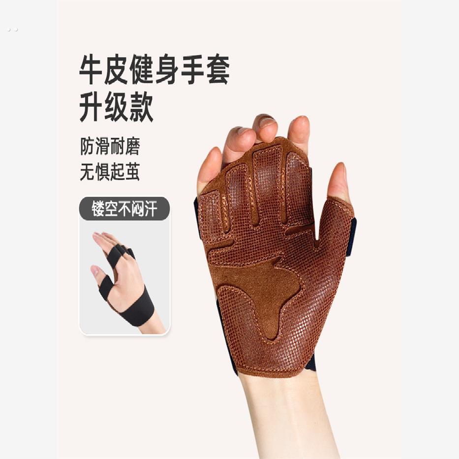 男士牛皮训练手套女士防起茧专业撸铁护掌举重指套举单杠哑铃护腕