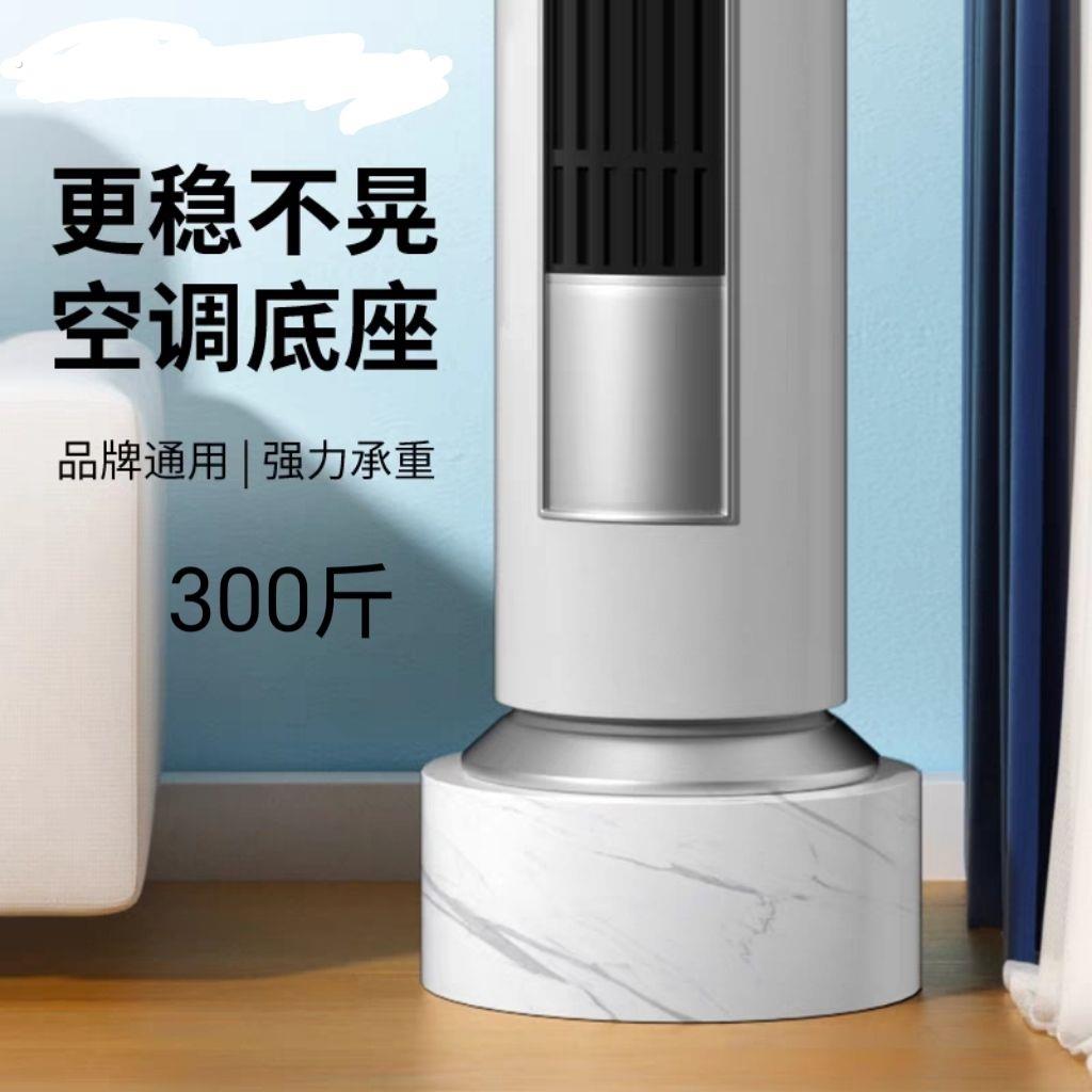 空调专用底座垫高托盘支架立式适用柜机托架垫圆柱空调底座