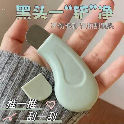 美容院专用手动铲毛囊神器清洁去黑头粉刺铲皮机脸部美容家用神器