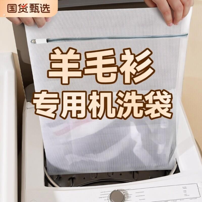 毛衣羊毛衫专用洗衣袋大号针织衫护洗袋洗衣机防变形网兜羽绒服