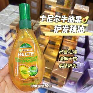 俄罗斯Garnier卡尼尔牛油果护发精油护理柔顺润发改善毛躁150ML