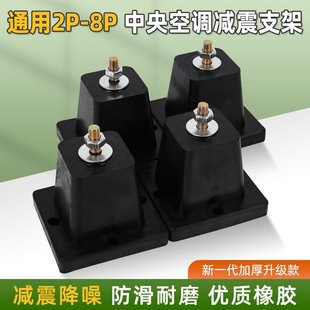 中央空调外机减震垫空调机脚胶垫防震脚防震垫外机底座隔音神器