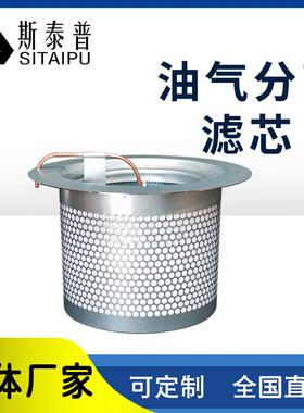 替代OL00940捷豹油分滤芯空压机三滤螺杆式空气压缩机配件滤芯