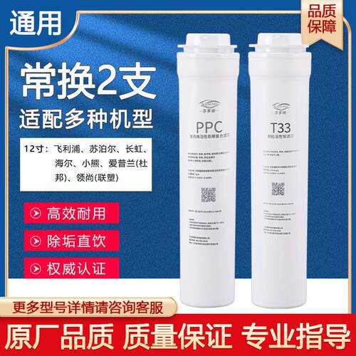 适配净水器滤芯常换复合PPC活性炭T33海尔`飞利浦`苏泊尔家用直饮