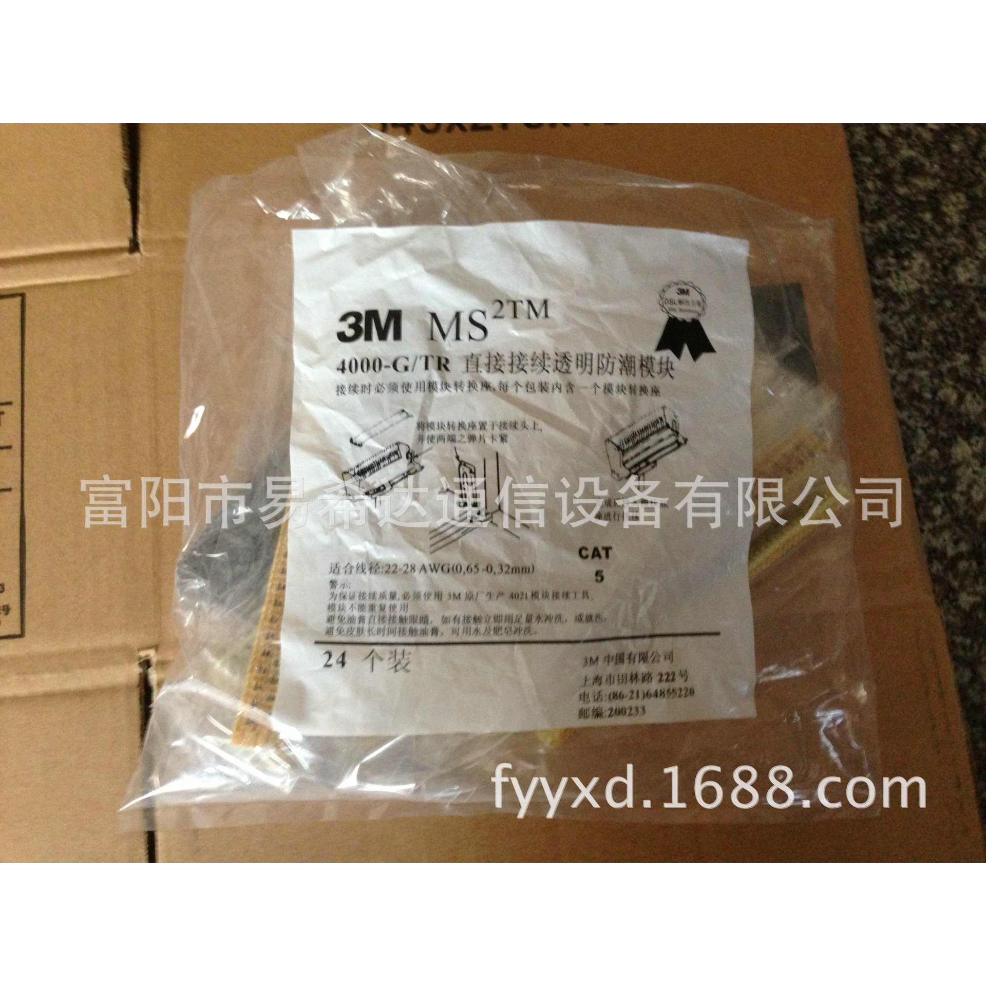 3M透明防潮模块 4000-G/TR直接接续模块 25对电缆模块 网络模块,五金/工具,其他端接件及接线装置,淘宝优惠券,粉丝福利购,淘宝优惠卷