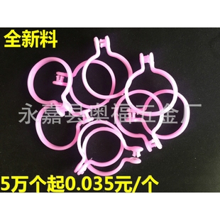 塑料环扣 厂家窗帘配件活扣环开口闭口环窗帘学生帘环
