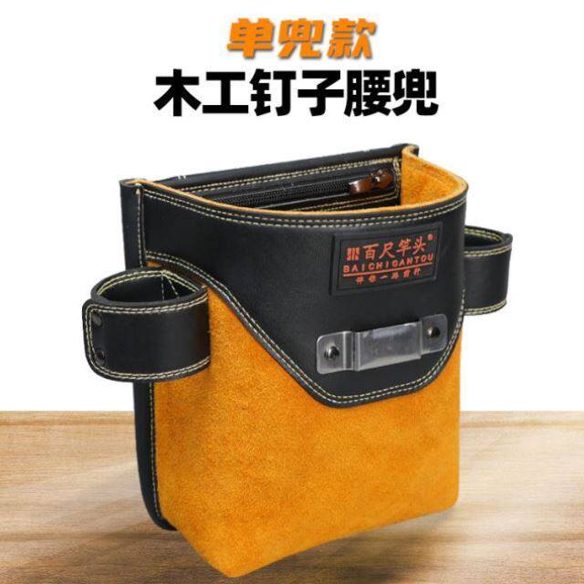 兜钉子牛皮男工地用包木工钉腰多功能跨境工具包钉木工兜耐磨腰包