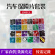 中号小号盒装 保险片汽车保险丝2A3A5A7.5A10A15A20A25A30A35A
