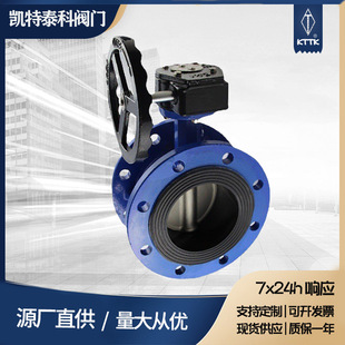 厂家法兰蝶阀铸铁D341X 316体板 16Q铸钢涡轮法兰手动蝶阀手轮304