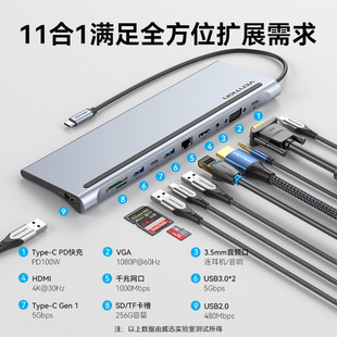 厂家直供威迅THT系列十一合一多功能扩展坞金属款 灰色0.25米