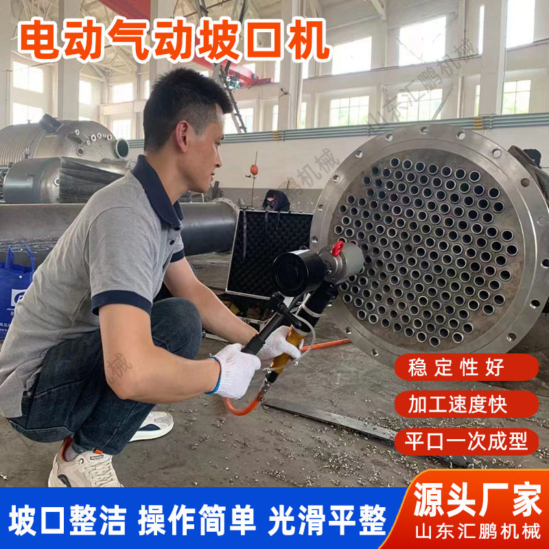 锅炉换热管坡口平口机 不锈钢管管板电动坡口机  內涨式管子坡口