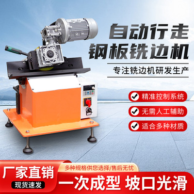 钢板铣边机 不锈钢板倒角机 PD-60自动行走钢板坡口机