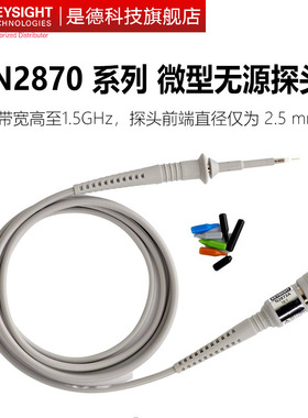是德科技N2870A示波器无源探头N2871/2872/2873A/2874/2875A/2853