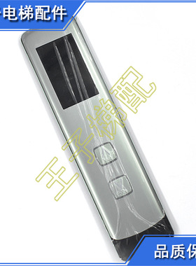 永大电梯外护板/超薄外呼整套/BHLAN-LED(A0)/DD015848