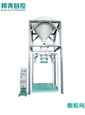 颗粒吨包秤 吨袋包装秤 吨包秤 吨袋打包秤 自动包装机 吨包机
