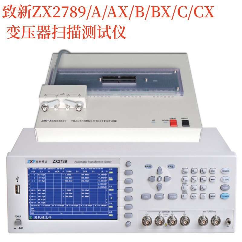 ZX2719A/3600ZX2788-X6/X8ZX2789/A/AX/B/BX2918CX变压器综合测试