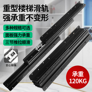 重型楼梯底柜滑轨托底伸缩鞋柜酒柜抽拉轨道加厚三节承重型轨五金