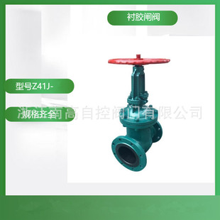 铸钢材质衬胶闸阀体形小巧 DN40 外形美观 10C Z41J