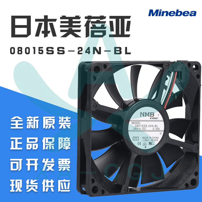 NMB美蓓亚08015SS-24N-BL 80*80*15mm直流风机 变频 电源散热风扇