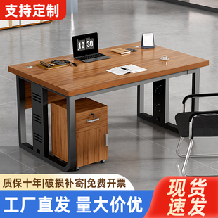 桌椅组合单人位现代办公室总裁员工经理入户电脑桌老板桌家用