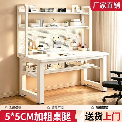 洞洞板置物书桌电脑桌书架一体