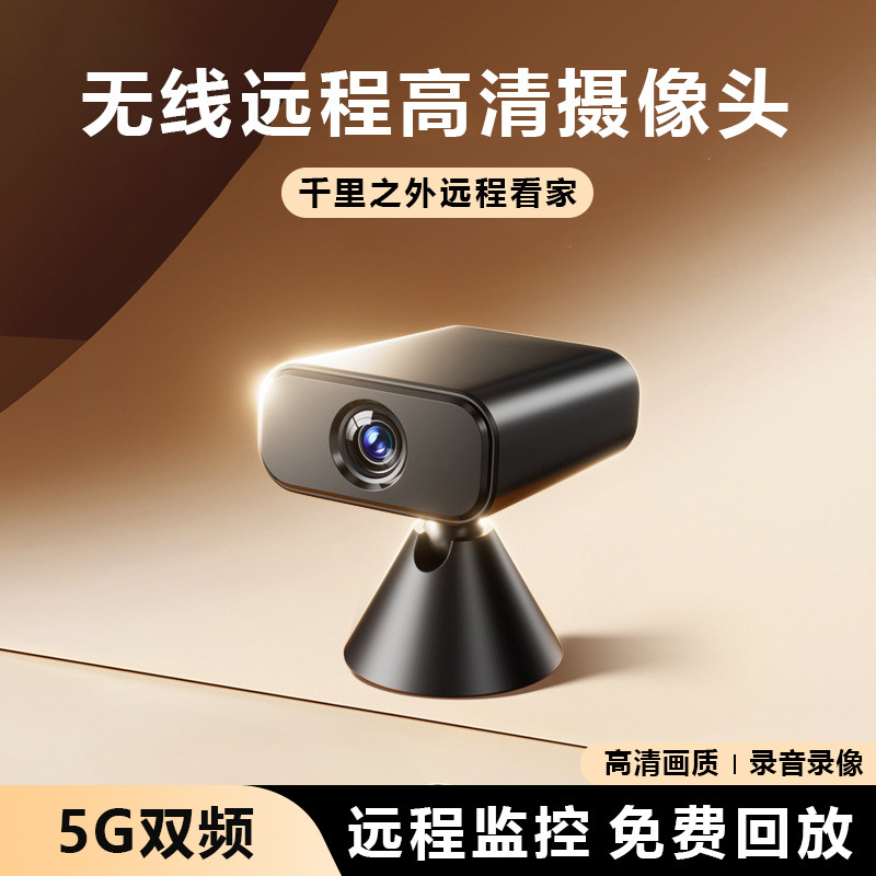 360度高清夜视摄像头家用手机远程监控器wifi无线免插电室内高清