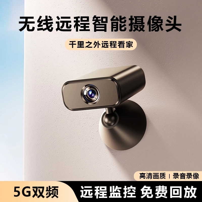 无线监控摄像头家用可连手机远程360度无死角wifi免插电室内猫眼